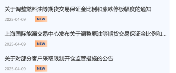 扬帆配资 4月国际油价跌超21%！上期所上调多个品种涨跌停板幅度及交易保证金比例