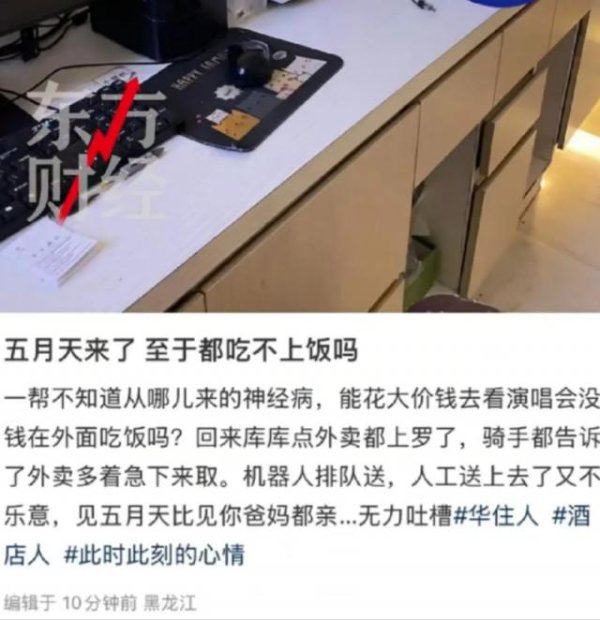启兴网 全季员工吐槽粉丝见五月天比见爸妈都亲，门店回应：涉事员工已开除